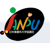 JANPU 日本看護系大学協議会