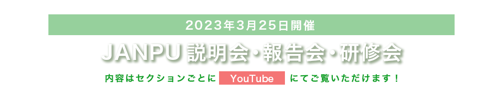 看護学士課程教育の質を高める カリキュラム開発に関する研修会