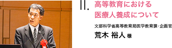 看護学教育カリキュラム、その制度の理解について