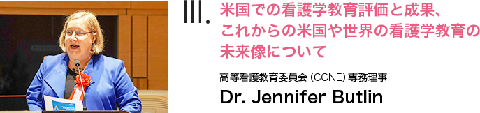 看護学士課程におけるコアコンピテンシーと卒業時到達目標（案）