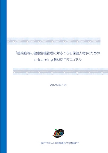 学部用活用マニュアル