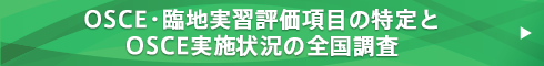 令和7年度 文部科学省「先導的大学改革推進委託事業」