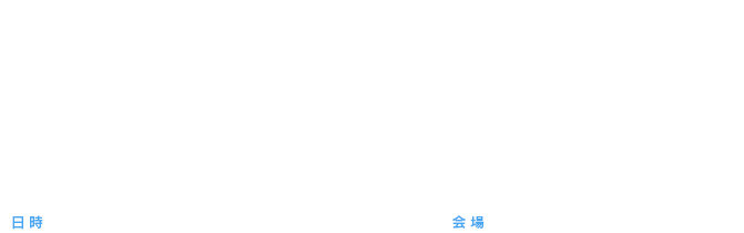 看護学士課程教育の質を高める カリキュラム開発に関する研修会