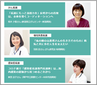 周知のお願い Janpu Webメディア 看護roo 特集企画 専門看護師をめざす 看護系大学の情報は日本看護系大学協議会 Janpu